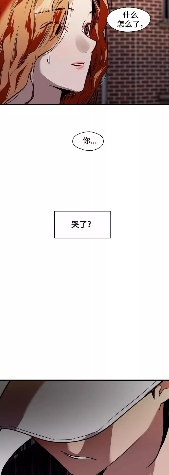 漫画《爱上姐姐的理由》[第102话] 出现的人第42张图