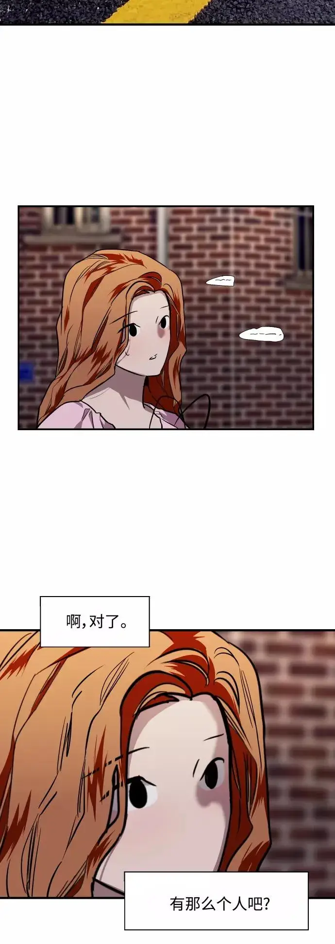 漫画《爱上姐姐的理由》[第102话] 出现的人第44张图