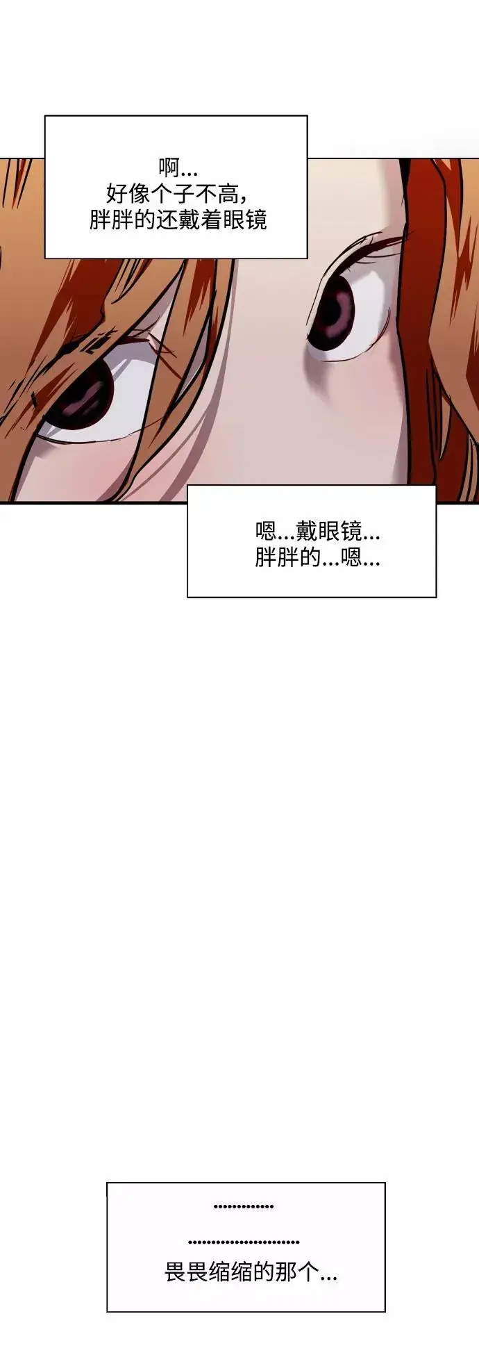 漫画《爱上姐姐的理由》[第102话] 出现的人第45张图