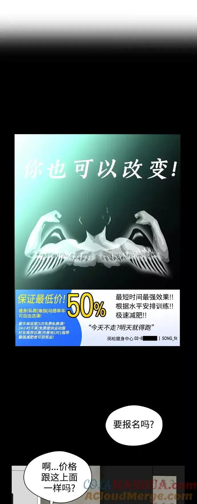 漫画《爱上姐姐的理由》[第102话] 出现的人第46张图