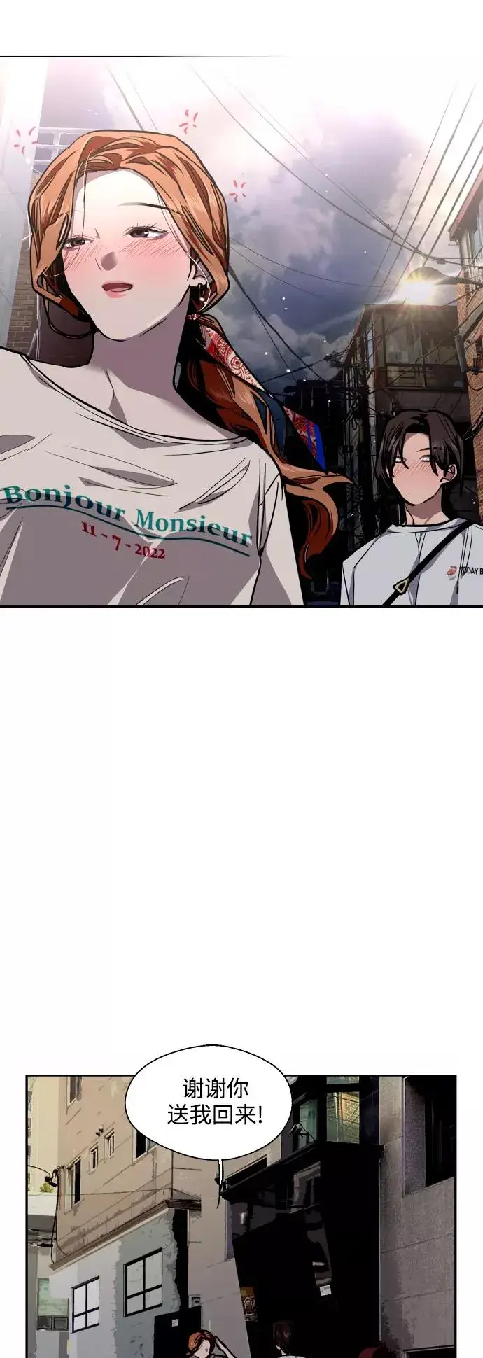 漫画《爱上姐姐的理由》[第102话] 出现的人第6张图