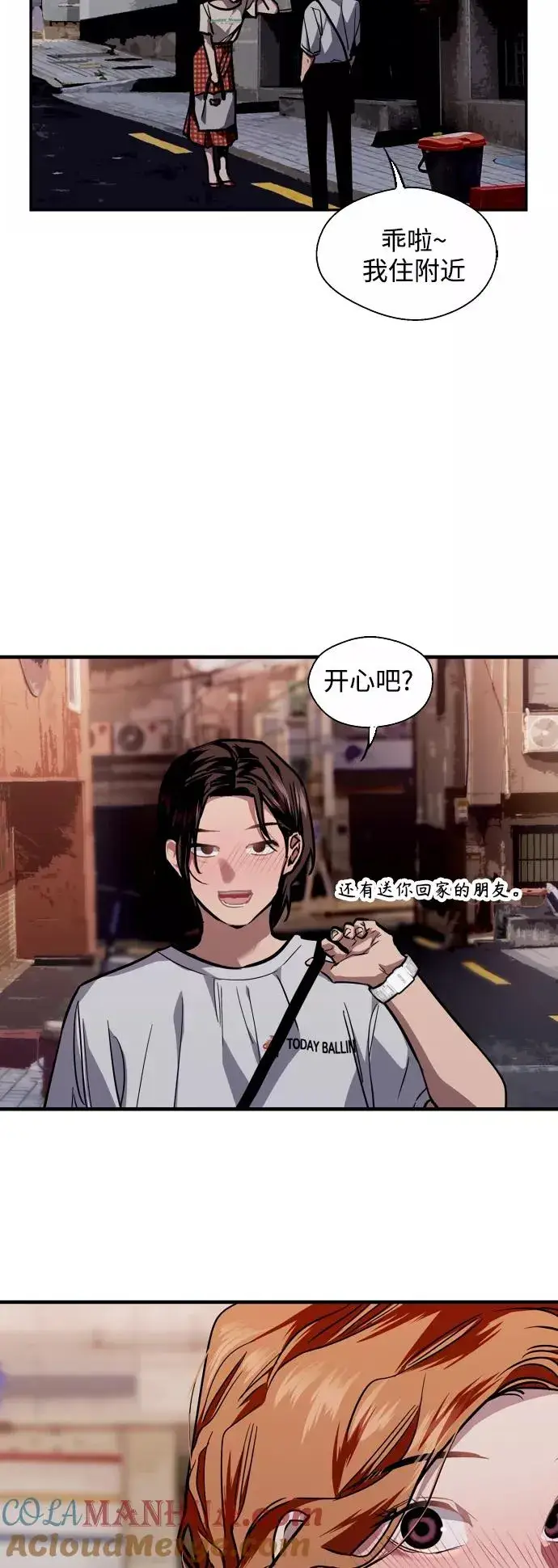 漫画《爱上姐姐的理由》[第102话] 出现的人第7张图