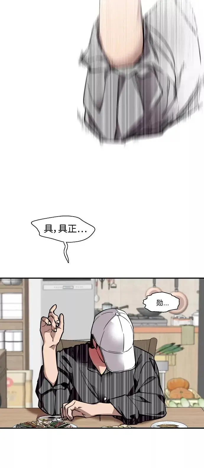 漫画《爱上姐姐的理由》[第103话] 李元俊的酒后真言（1）第17张图