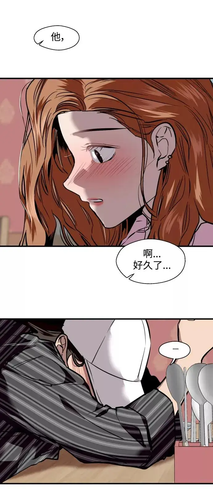 漫画《爱上姐姐的理由》[第103话] 李元俊的酒后真言（1）第18张图