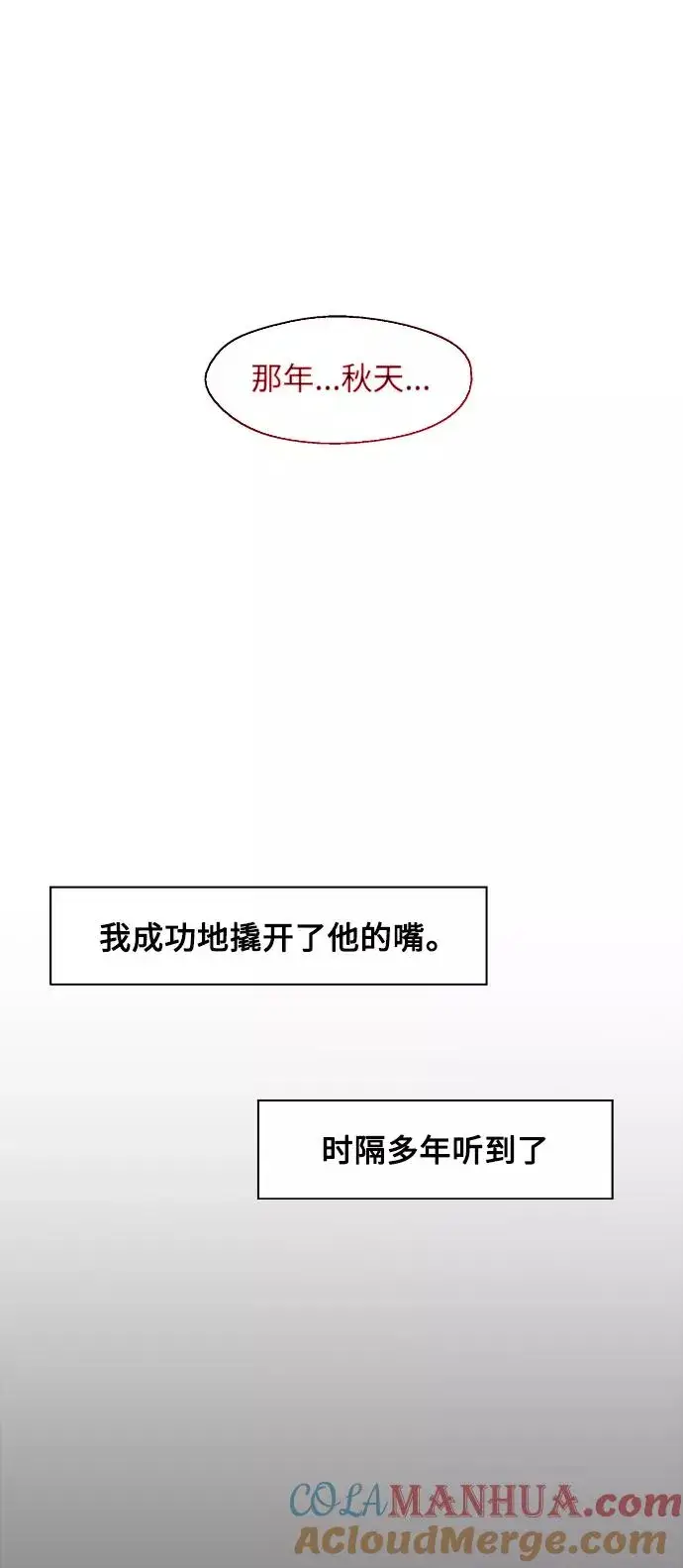 漫画《爱上姐姐的理由》[第103话] 李元俊的酒后真言（1）第19张图
