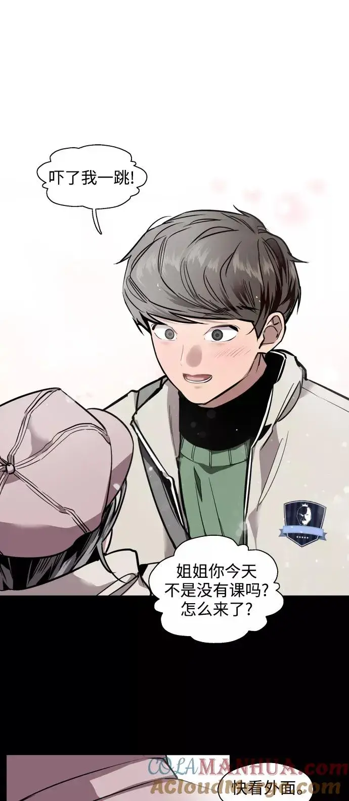 漫画《爱上姐姐的理由》[第103话] 李元俊的酒后真言（1）第22张图
