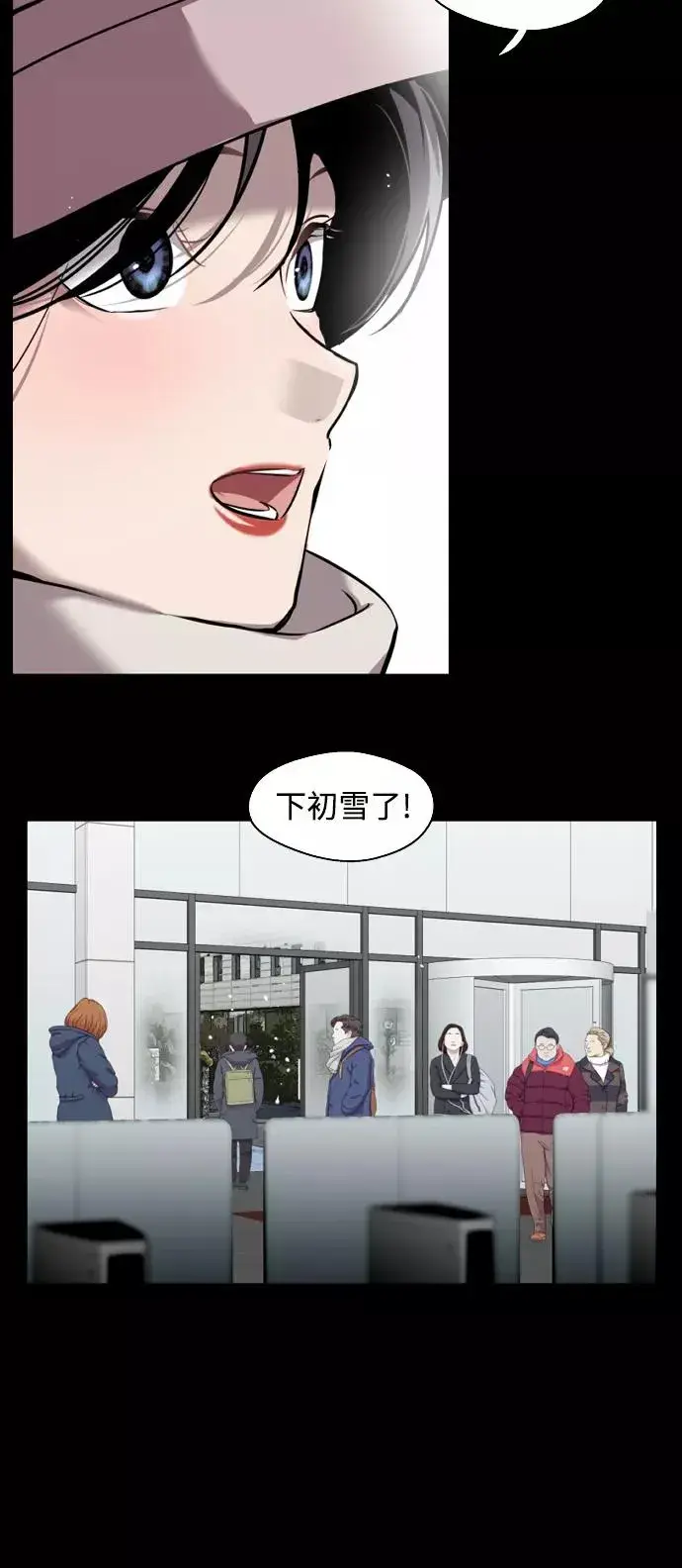 漫画《爱上姐姐的理由》[第103话] 李元俊的酒后真言（1）第23张图