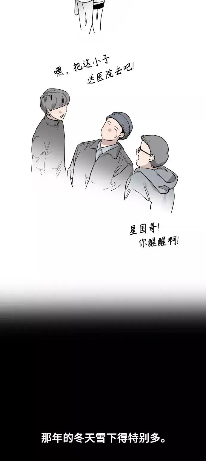 漫画《爱上姐姐的理由》[第103话] 李元俊的酒后真言（1）第26张图