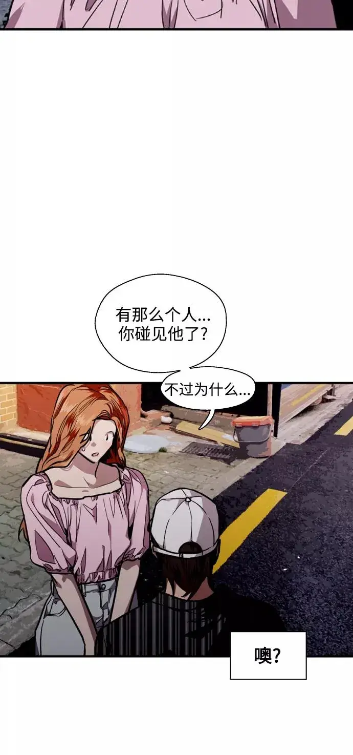 漫画《爱上姐姐的理由》[第103话] 李元俊的酒后真言（1）第3张图