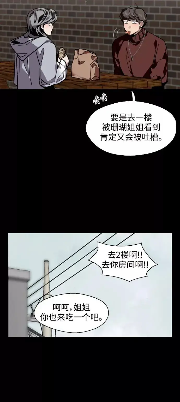 漫画《爱上姐姐的理由》[第103话] 李元俊的酒后真言（1）第30张图