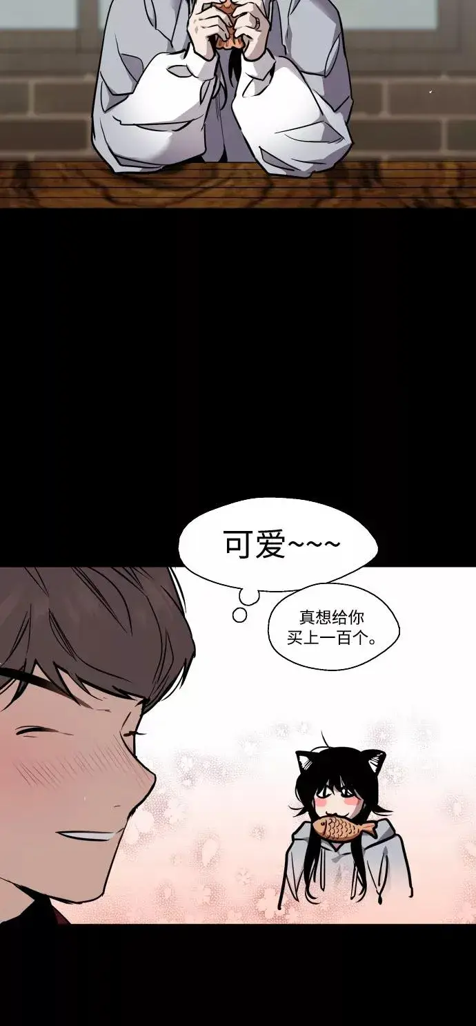 漫画《爱上姐姐的理由》[第103话] 李元俊的酒后真言（1）第33张图