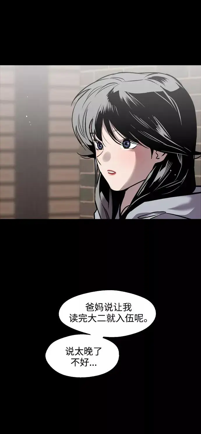 漫画《爱上姐姐的理由》[第103话] 李元俊的酒后真言（1）第36张图