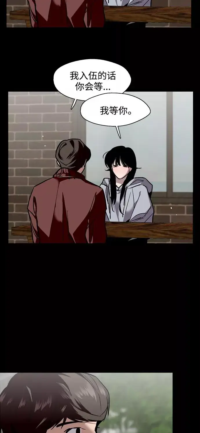 漫画《爱上姐姐的理由》[第103话] 李元俊的酒后真言（1）第39张图