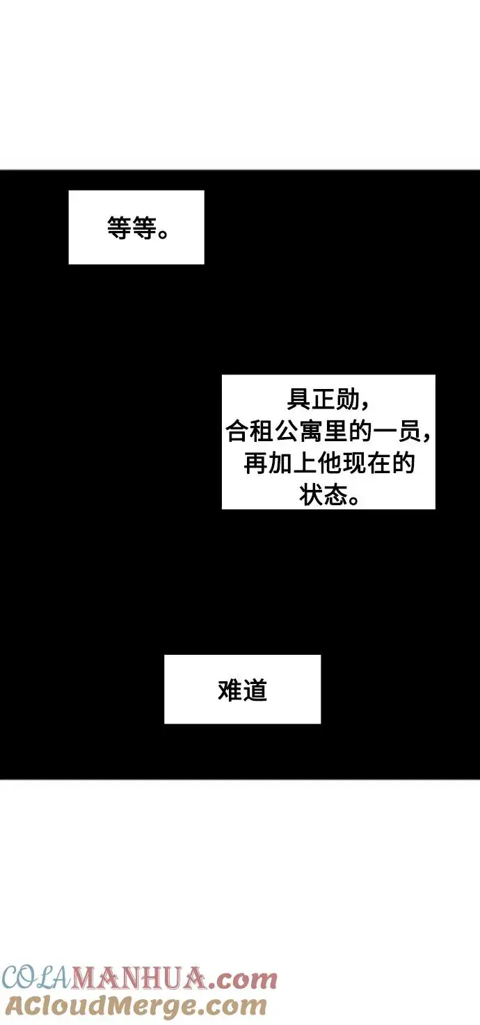 漫画《爱上姐姐的理由》[第103话] 李元俊的酒后真言（1）第4张图