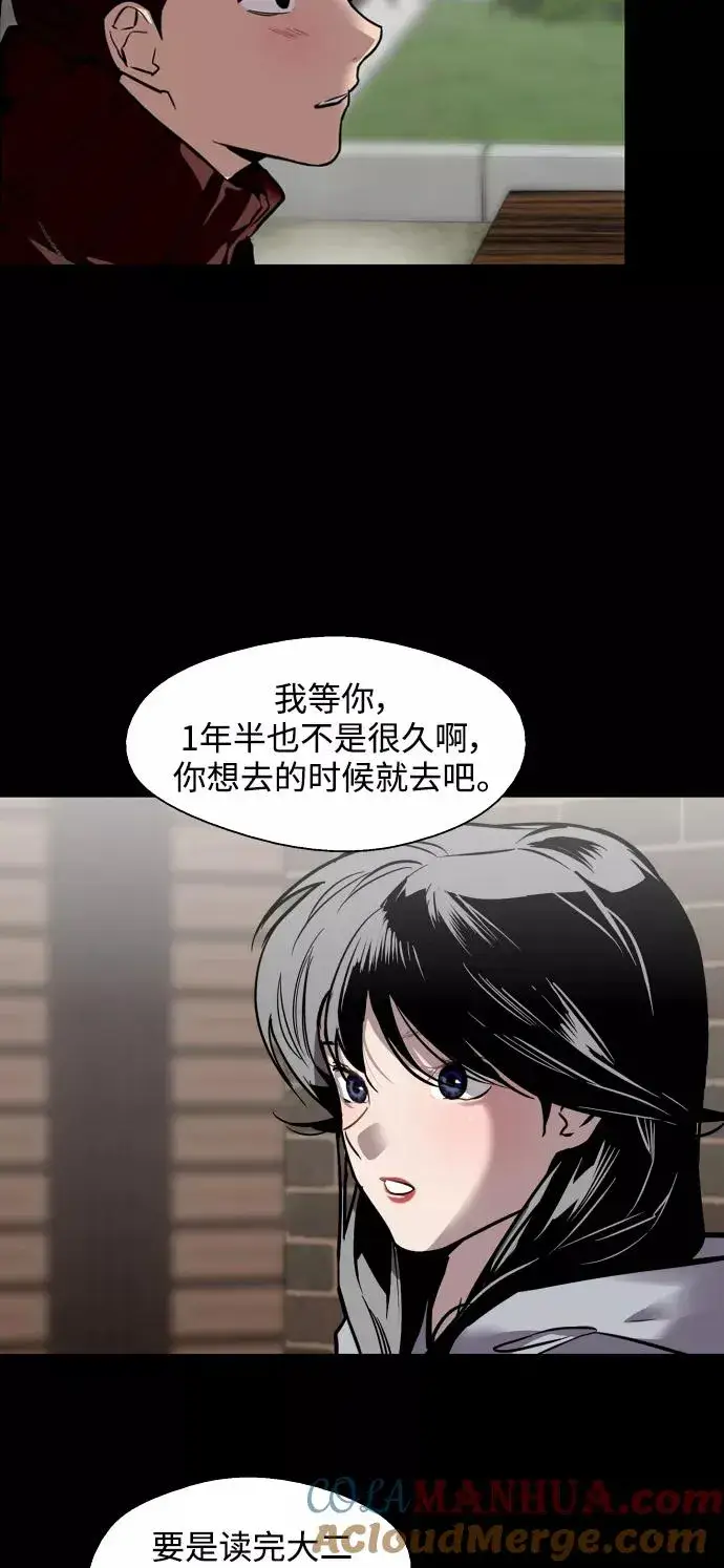 漫画《爱上姐姐的理由》[第103话] 李元俊的酒后真言（1）第40张图