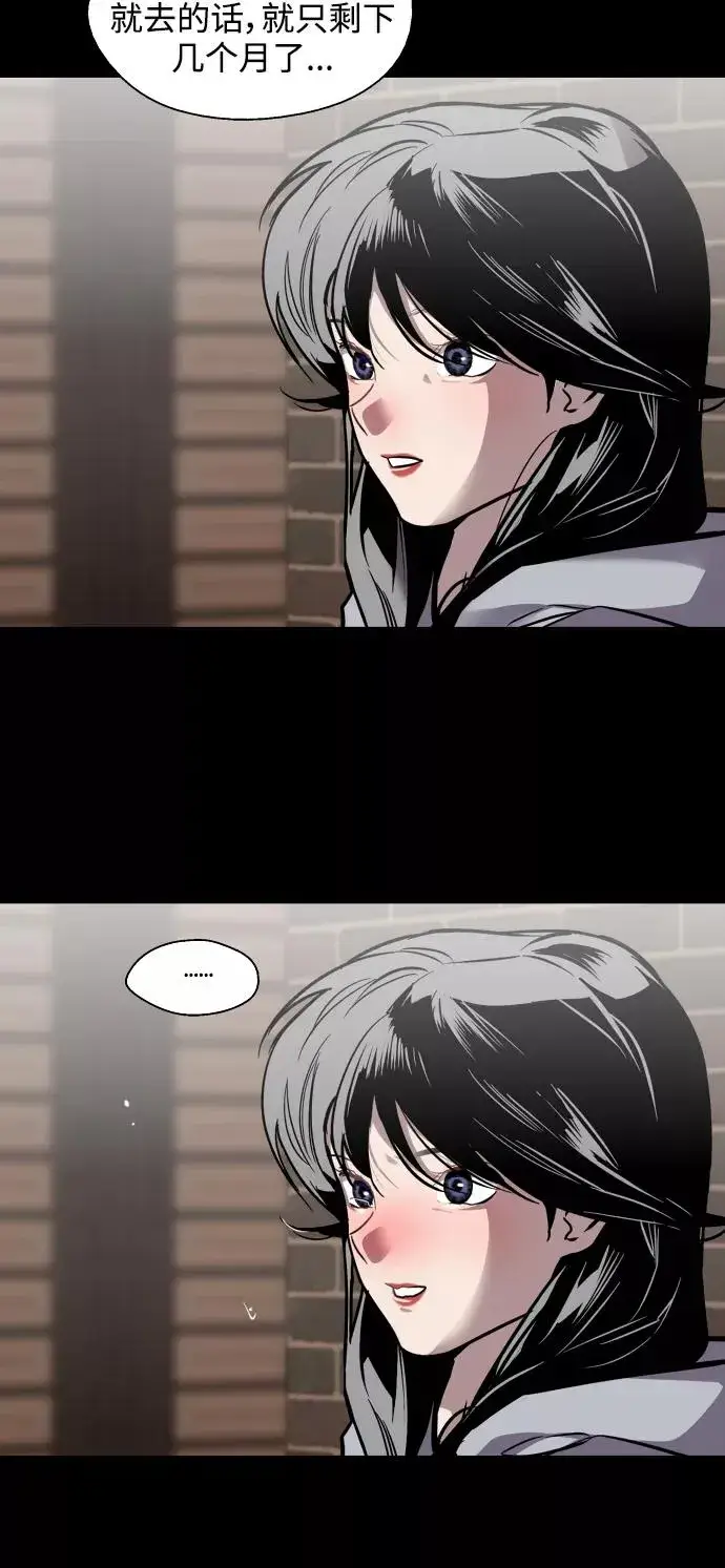 漫画《爱上姐姐的理由》[第103话] 李元俊的酒后真言（1）第41张图