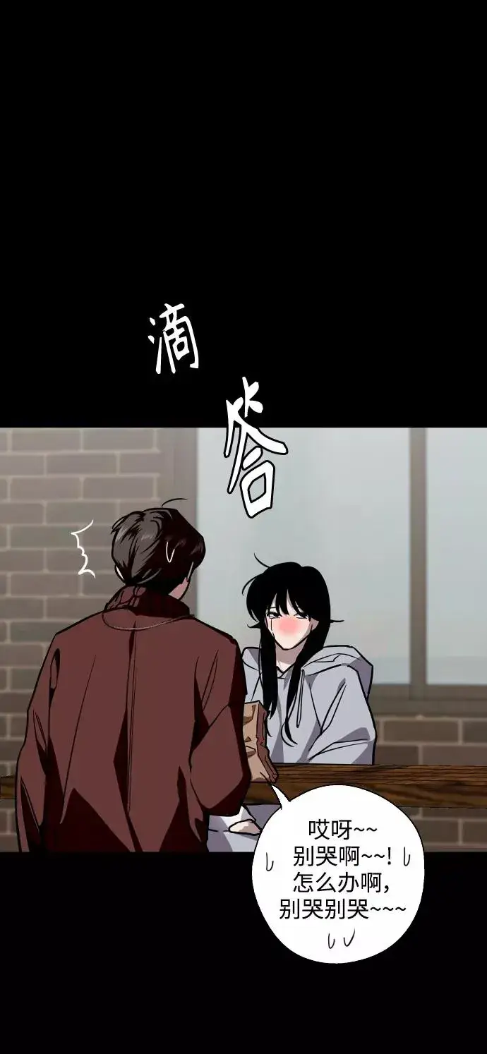 漫画《爱上姐姐的理由》[第103话] 李元俊的酒后真言（1）第42张图