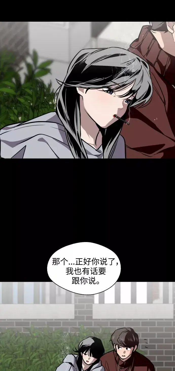 漫画《爱上姐姐的理由》[第103话] 李元俊的酒后真言（1）第45张图