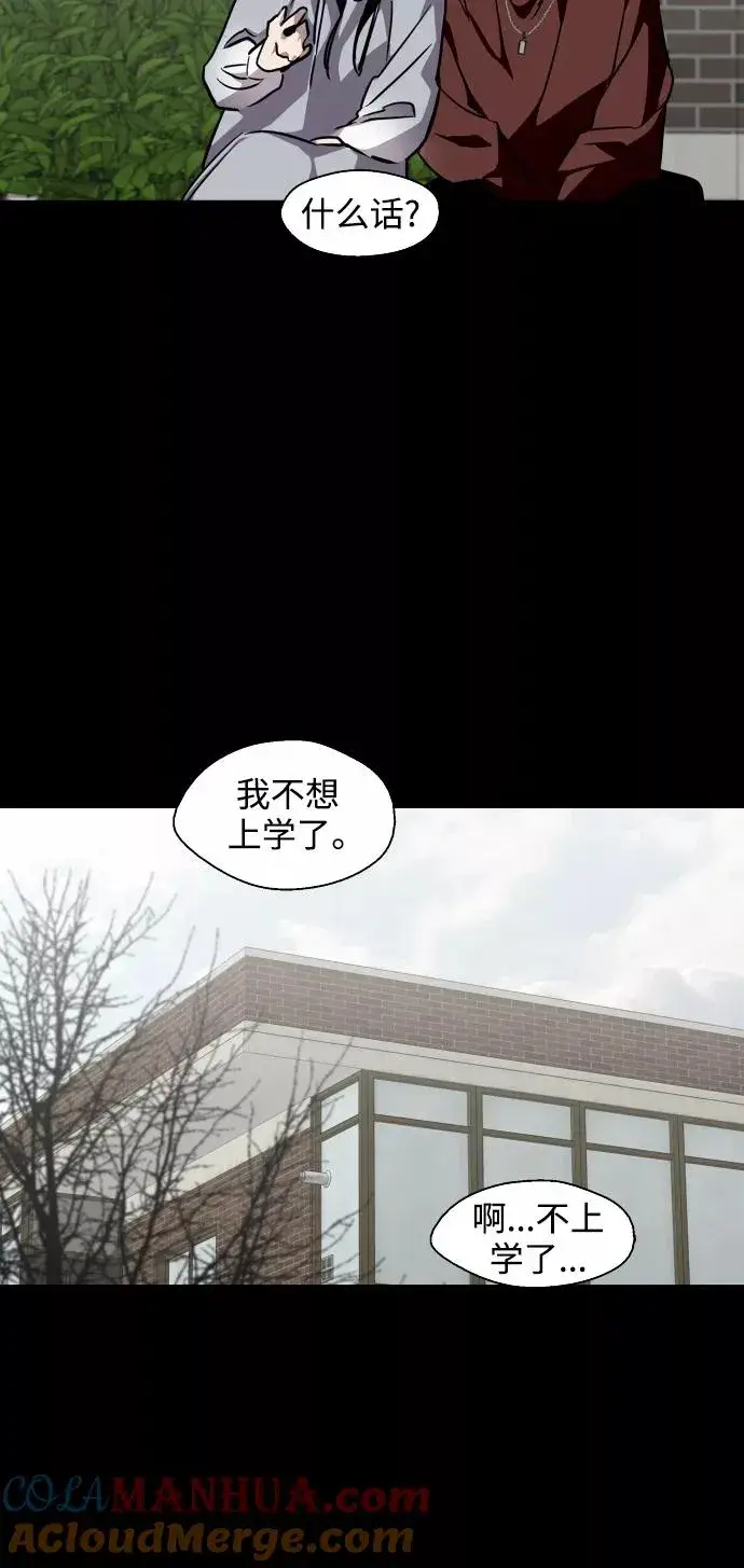 漫画《爱上姐姐的理由》[第103话] 李元俊的酒后真言（1）第46张图