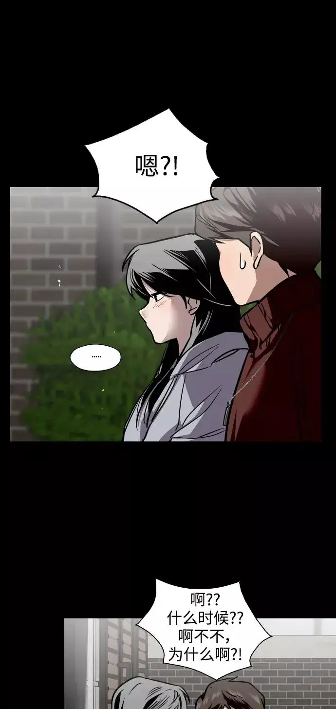漫画《爱上姐姐的理由》[第103话] 李元俊的酒后真言（1）第47张图