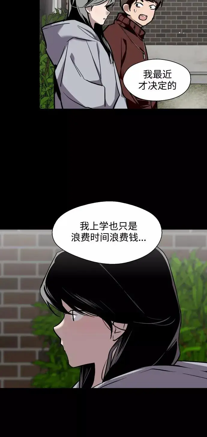 漫画《爱上姐姐的理由》[第103话] 李元俊的酒后真言（1）第48张图