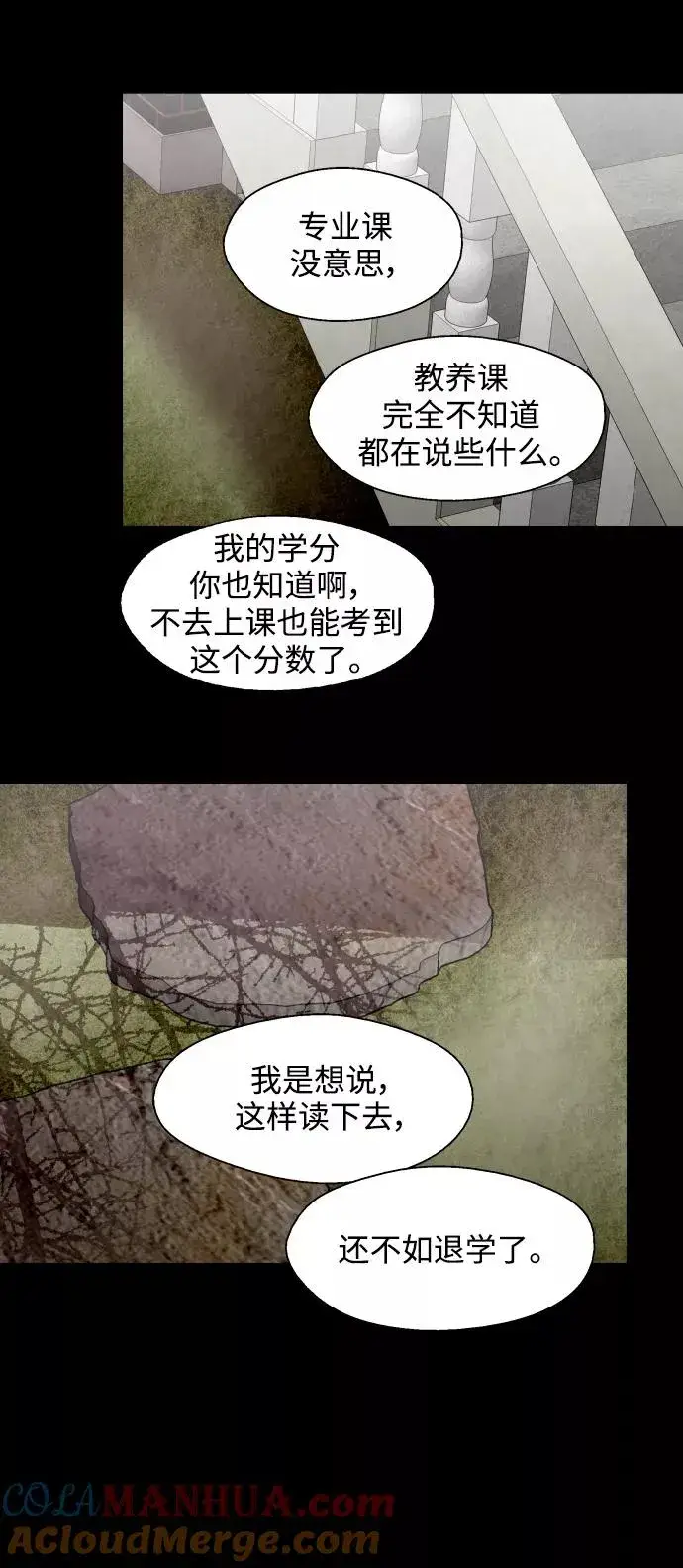 漫画《爱上姐姐的理由》[第103话] 李元俊的酒后真言（1）第49张图