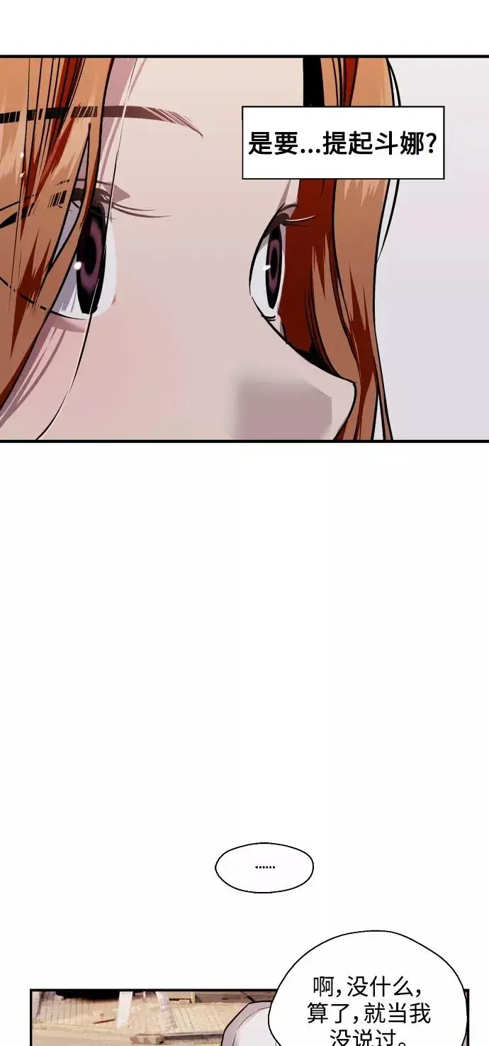 漫画《爱上姐姐的理由》[第103话] 李元俊的酒后真言（1）第5张图