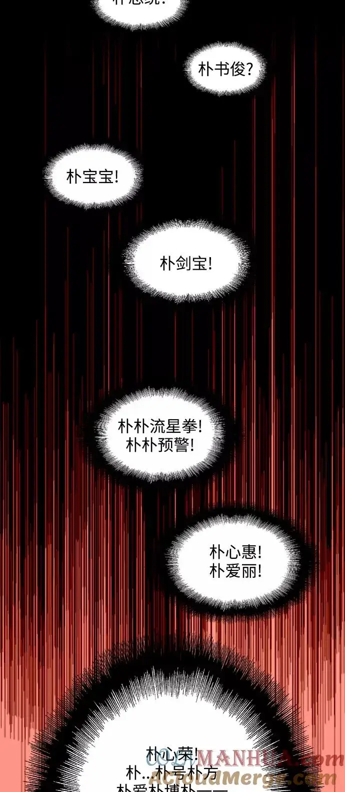 漫画《爱上姐姐的理由》[第103话] 李元俊的酒后真言（1）第52张图