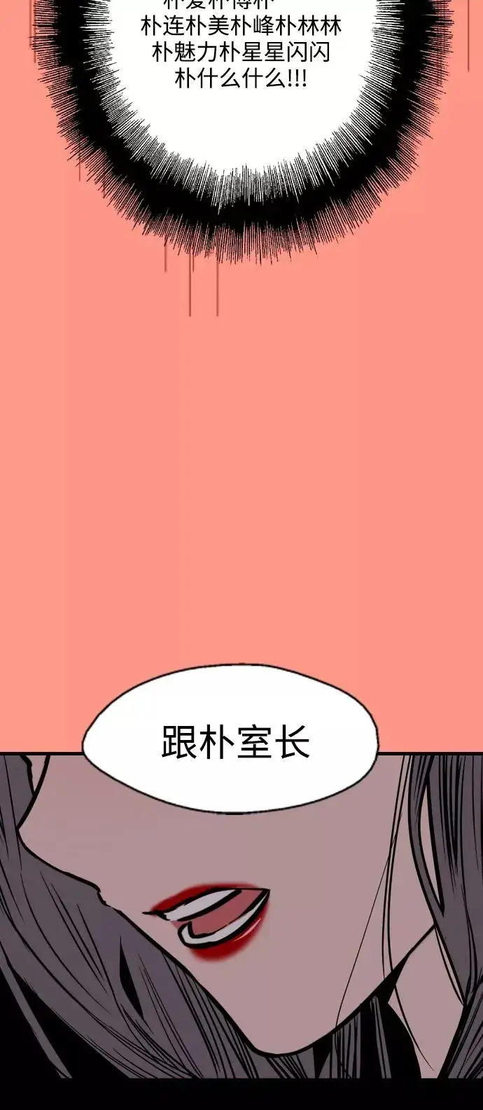 漫画《爱上姐姐的理由》[第103话] 李元俊的酒后真言（1）第53张图