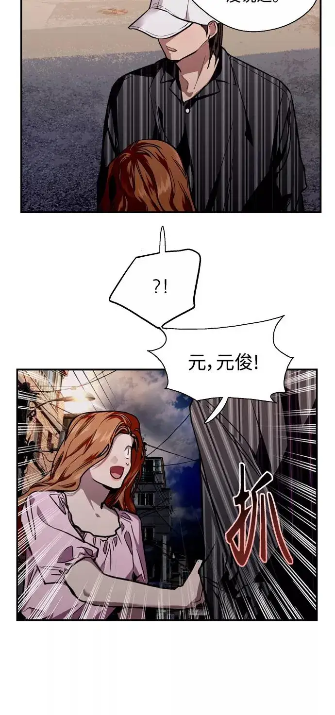 漫画《爱上姐姐的理由》[第103话] 李元俊的酒后真言（1）第6张图