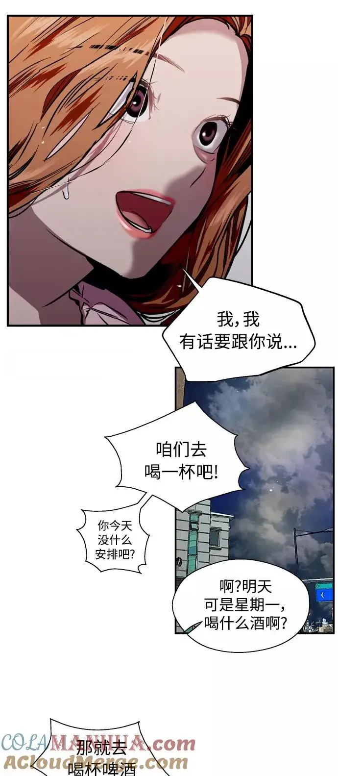 漫画《爱上姐姐的理由》[第103话] 李元俊的酒后真言（1）第7张图