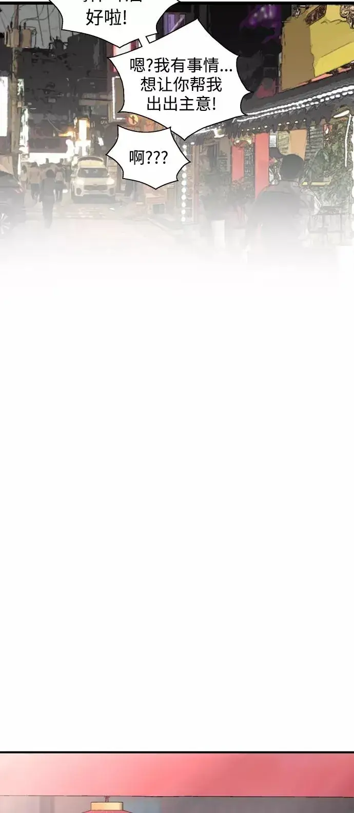 漫画《爱上姐姐的理由》[第103话] 李元俊的酒后真言（1）第8张图