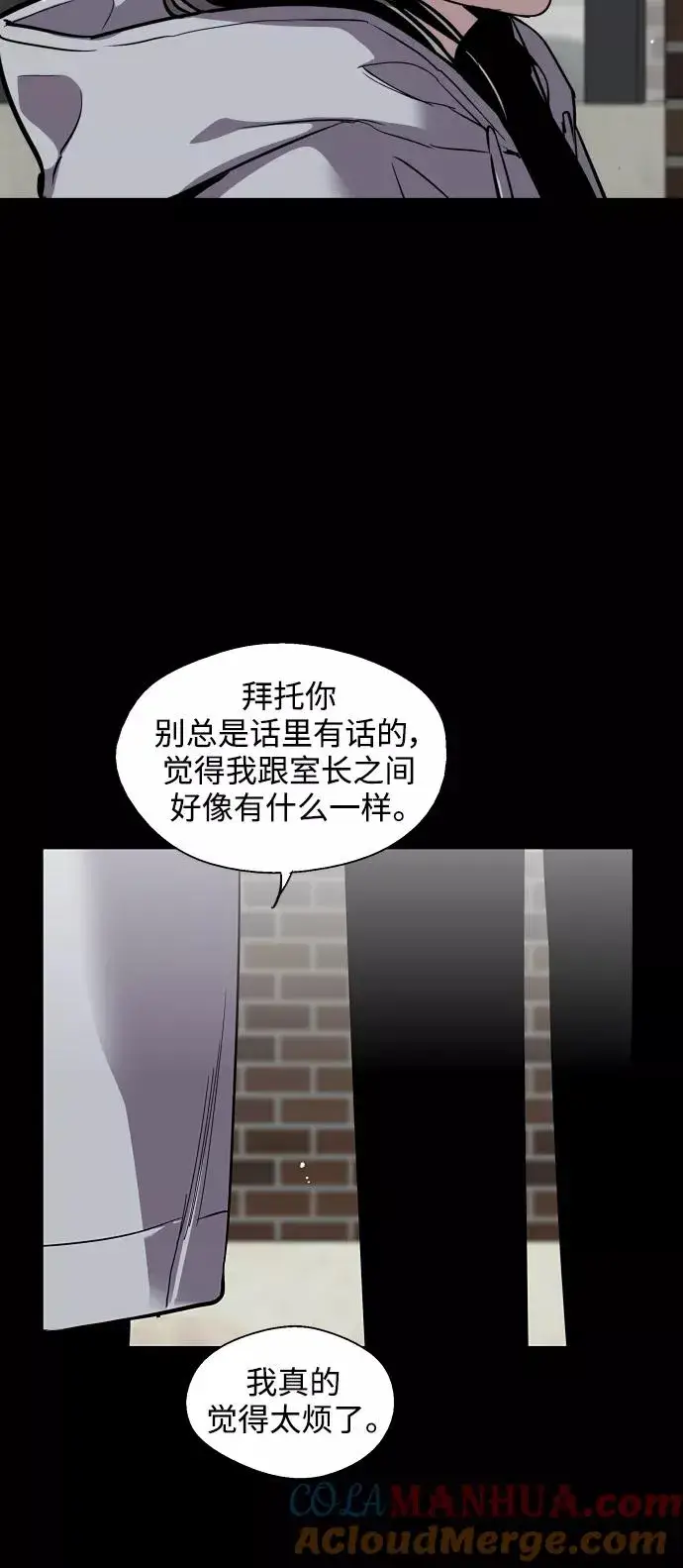 漫画《爱上姐姐的理由》[第104话] 李元俊的酒后真言（2）第10张图