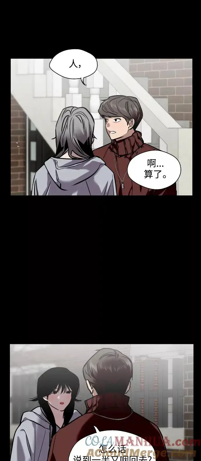 漫画《爱上姐姐的理由》[第104话] 李元俊的酒后真言（2）第13张图