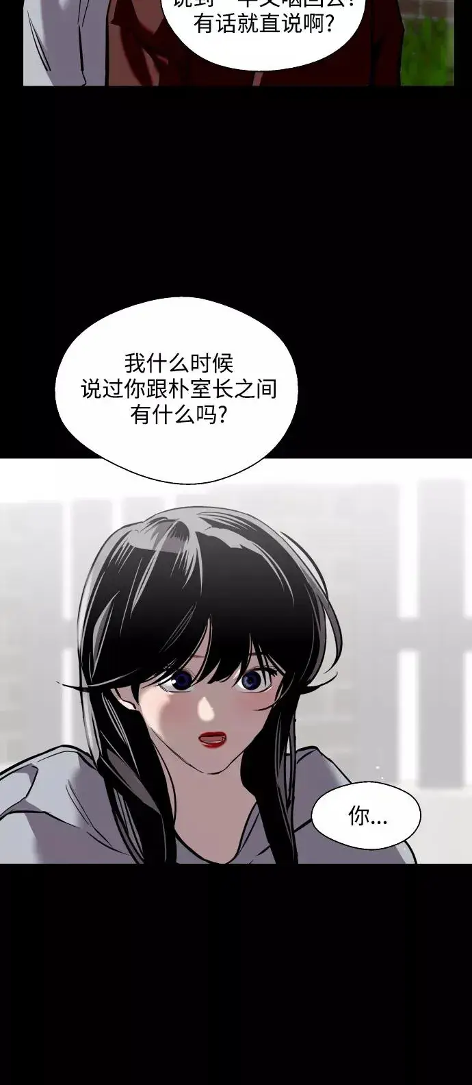 漫画《爱上姐姐的理由》[第104话] 李元俊的酒后真言（2）第14张图