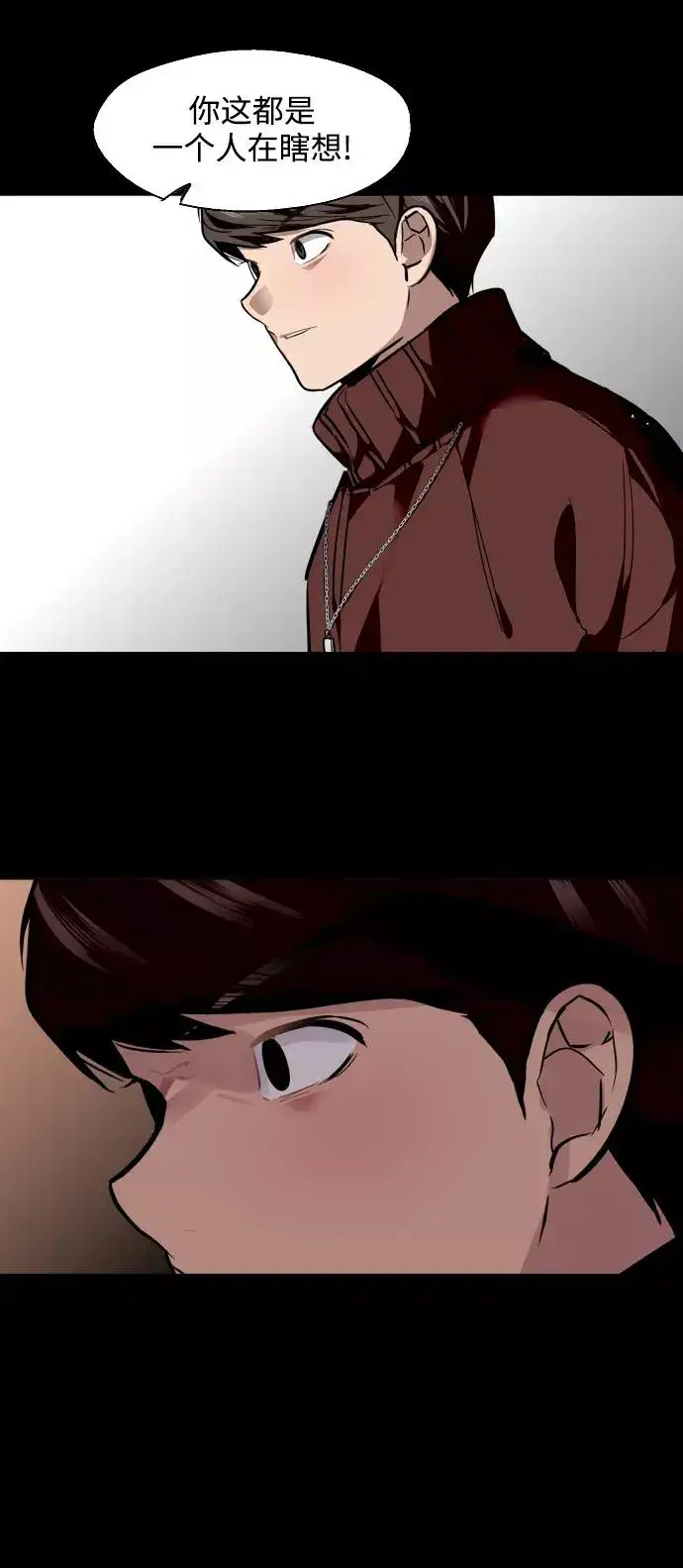 漫画《爱上姐姐的理由》[第104话] 李元俊的酒后真言（2）第15张图