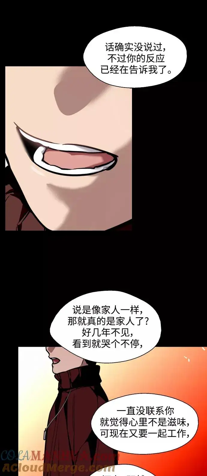 漫画《爱上姐姐的理由》[第104话] 李元俊的酒后真言（2）第16张图
