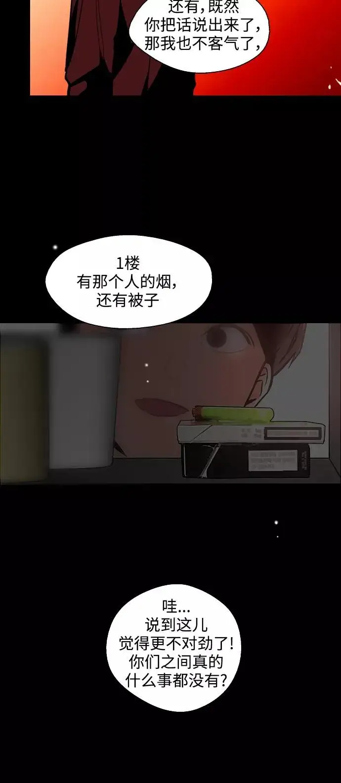 漫画《爱上姐姐的理由》[第104话] 李元俊的酒后真言（2）第17张图
