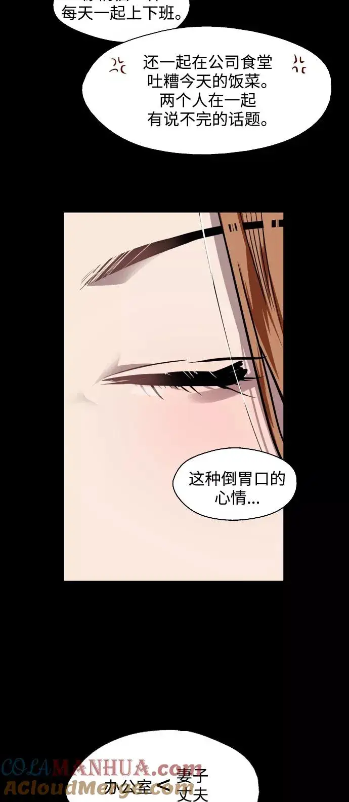 漫画《爱上姐姐的理由》[第104话] 李元俊的酒后真言（2）第28张图