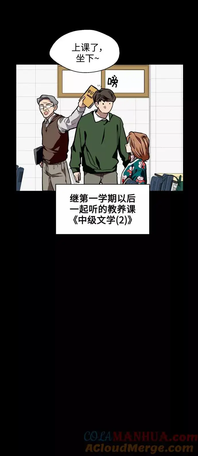 漫画《爱上姐姐的理由》[第104话] 李元俊的酒后真言（2）第31张图