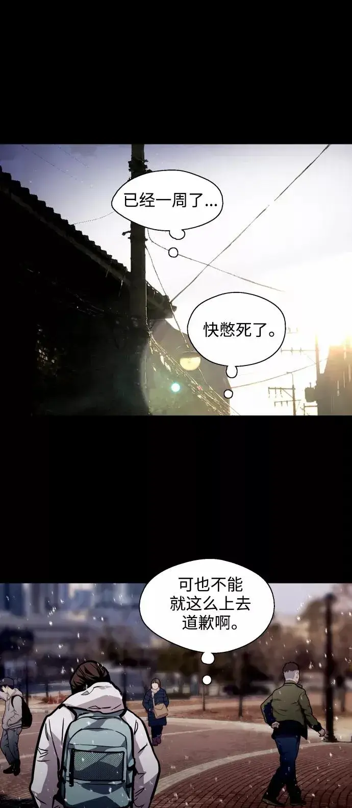漫画《爱上姐姐的理由》[第104话] 李元俊的酒后真言（2）第33张图