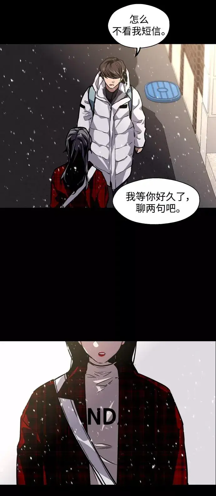 漫画《爱上姐姐的理由》[第104话] 李元俊的酒后真言（2）第36张图