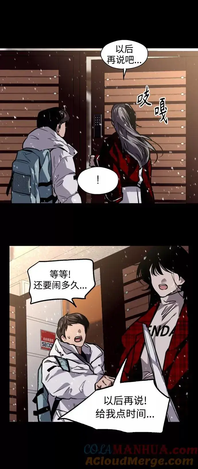 漫画《爱上姐姐的理由》[第104话] 李元俊的酒后真言（2）第37张图