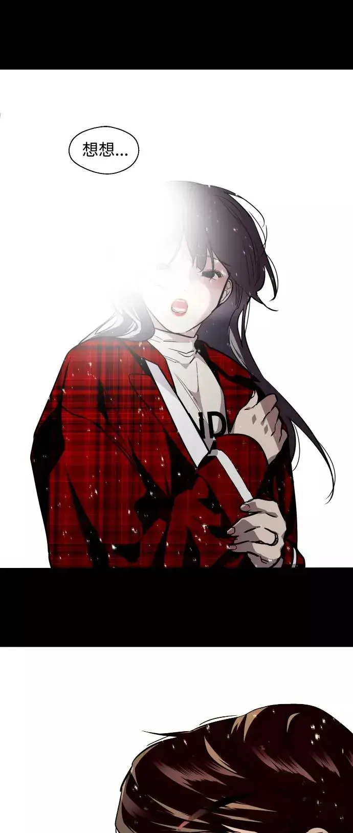漫画《爱上姐姐的理由》[第104话] 李元俊的酒后真言（2）第38张图