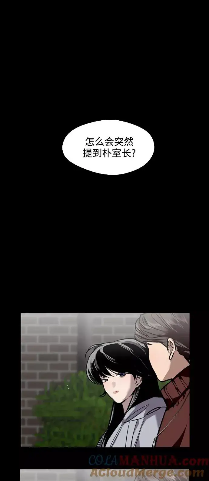 漫画《爱上姐姐的理由》[第104话] 李元俊的酒后真言（2）第4张图