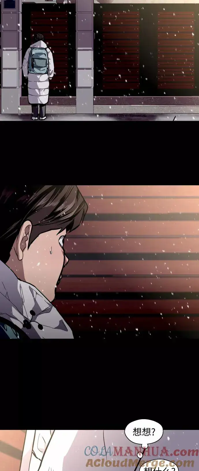 漫画《爱上姐姐的理由》[第104话] 李元俊的酒后真言（2）第40张图