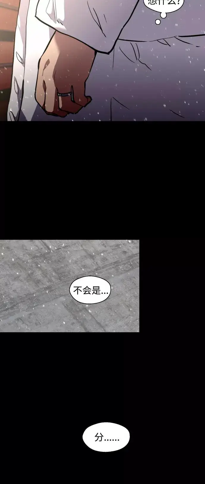 漫画《爱上姐姐的理由》[第104话] 李元俊的酒后真言（2）第41张图