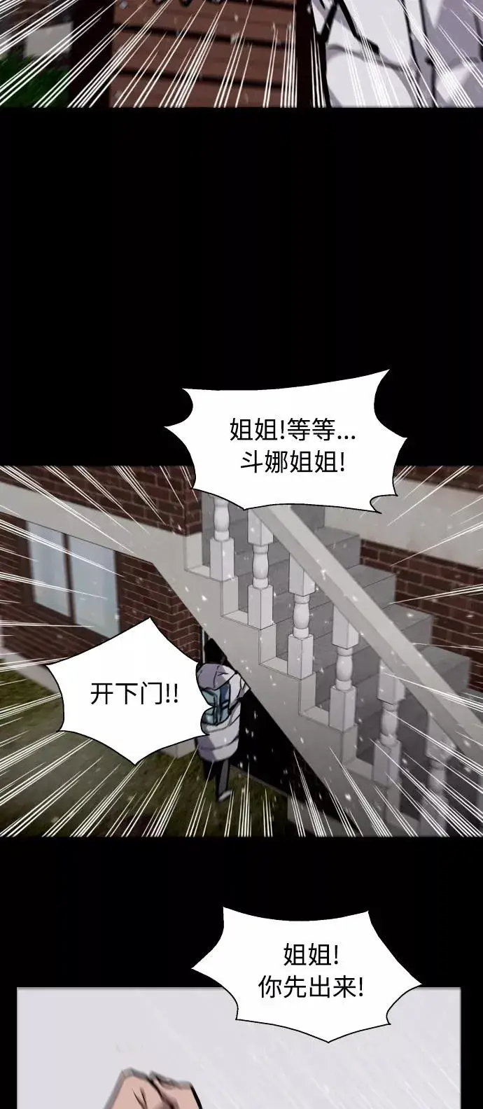漫画《爱上姐姐的理由》[第104话] 李元俊的酒后真言（2）第44张图