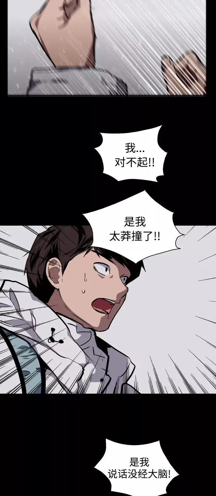 漫画《爱上姐姐的理由》[第104话] 李元俊的酒后真言（2）第45张图