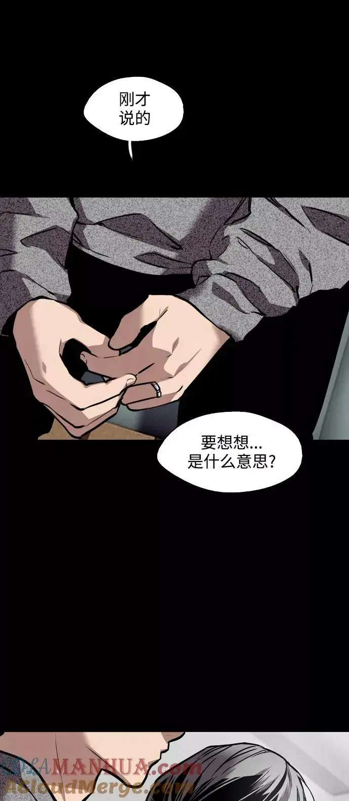 漫画《爱上姐姐的理由》[第105话] 李元俊的酒后真言（3）第10张图